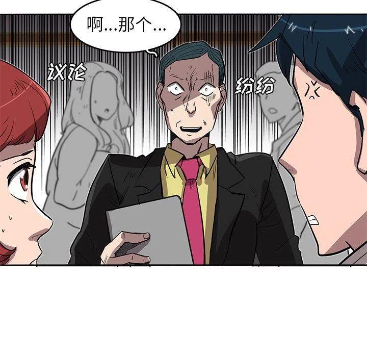 《星尘救援队》15 第22页