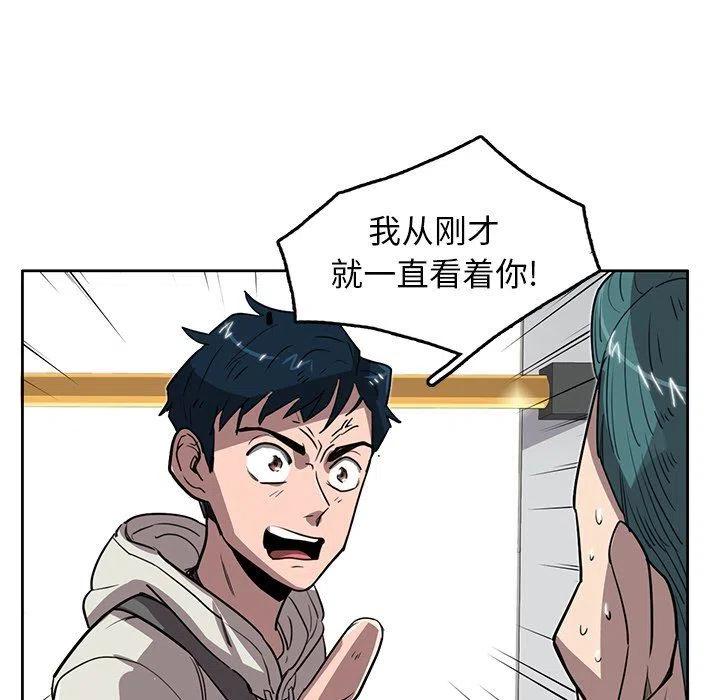 《星尘救援队》15 第23页