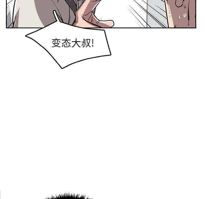 《星尘救援队》15 第24页