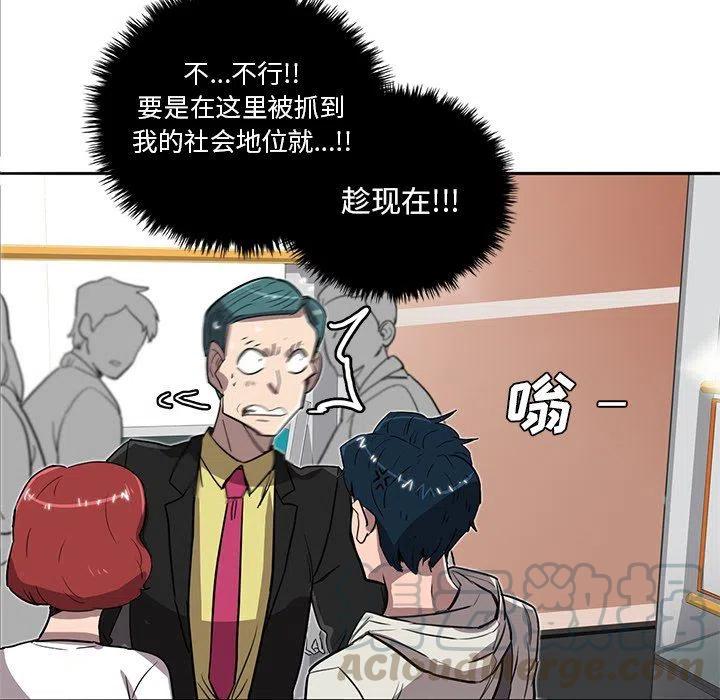 《星尘救援队》15 第25页