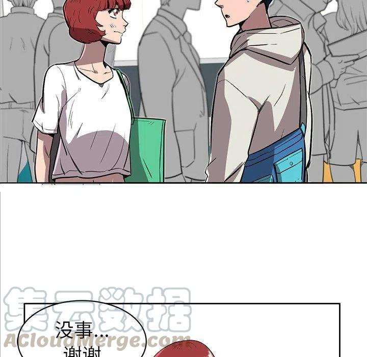 《星尘救援队》15 第29页