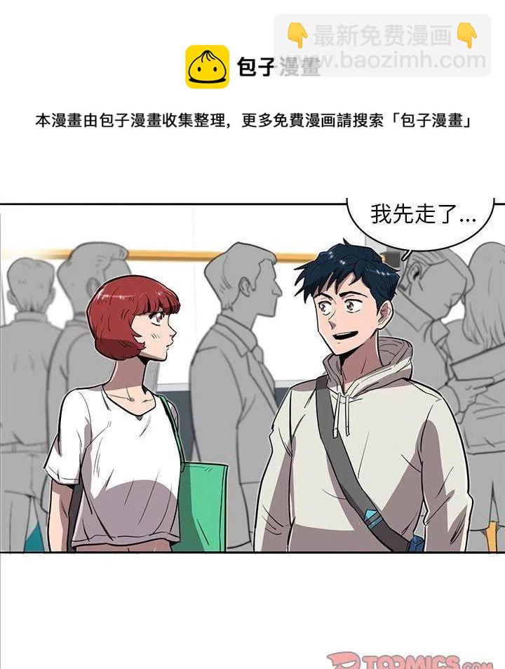 《星尘救援队》15 第32页