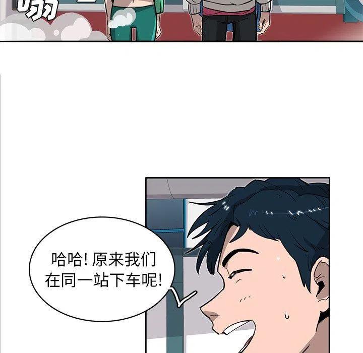《星尘救援队》15 第35页