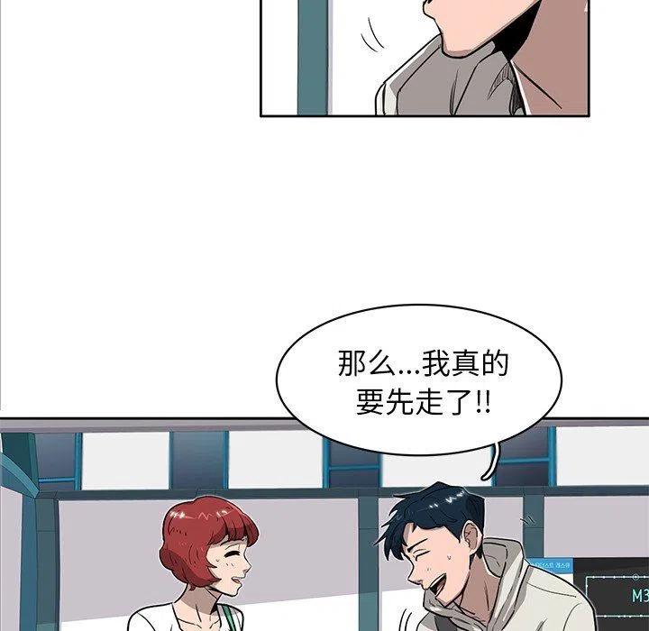 《星尘救援队》15 第36页