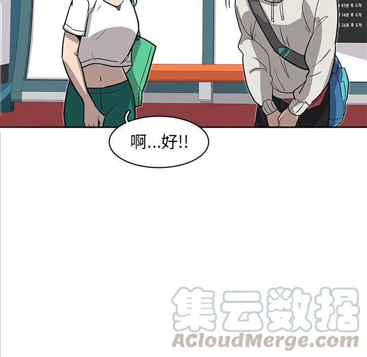 《星尘救援队》15 第37页