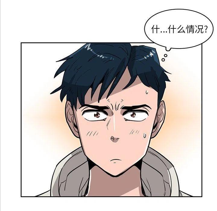 《星尘救援队》15 第40页