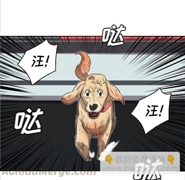 《星尘救援队》15 第45页