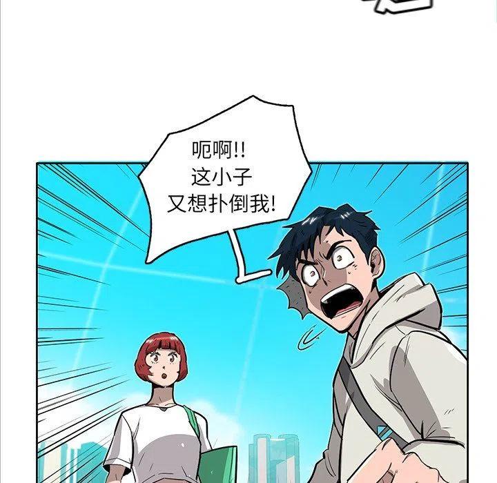 《星尘救援队》15 第46页