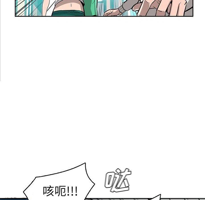 《星尘救援队》15 第47页