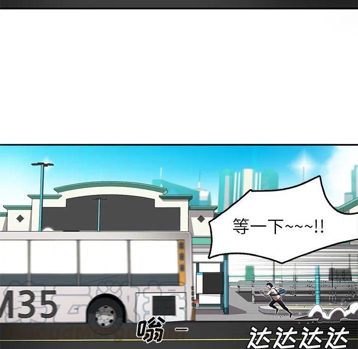 《星尘救援队》15 第5页