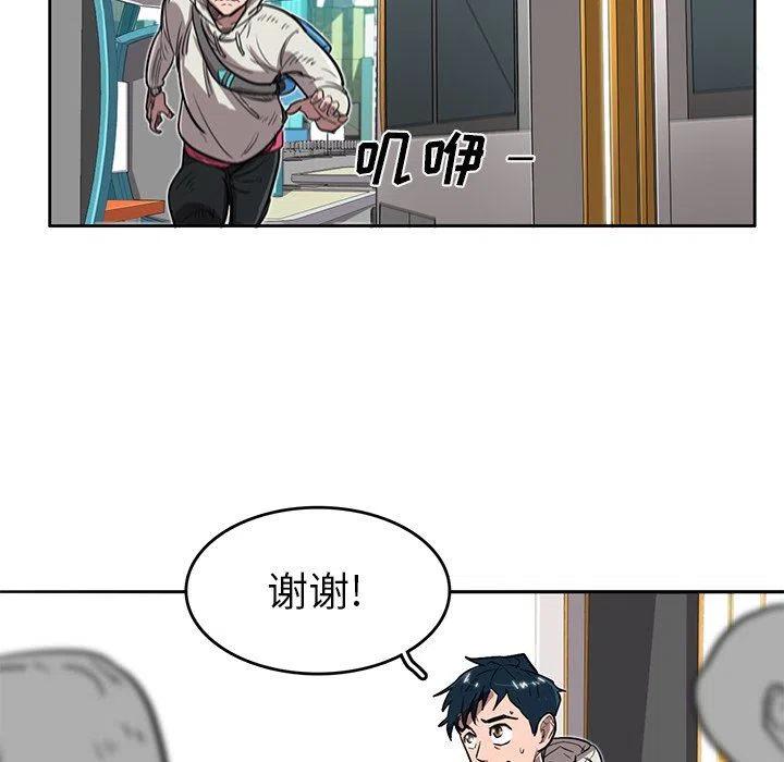 《星尘救援队》15 第7页