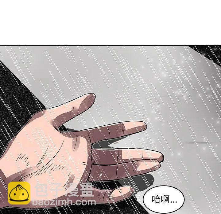 《星尘救援队》18 第11页