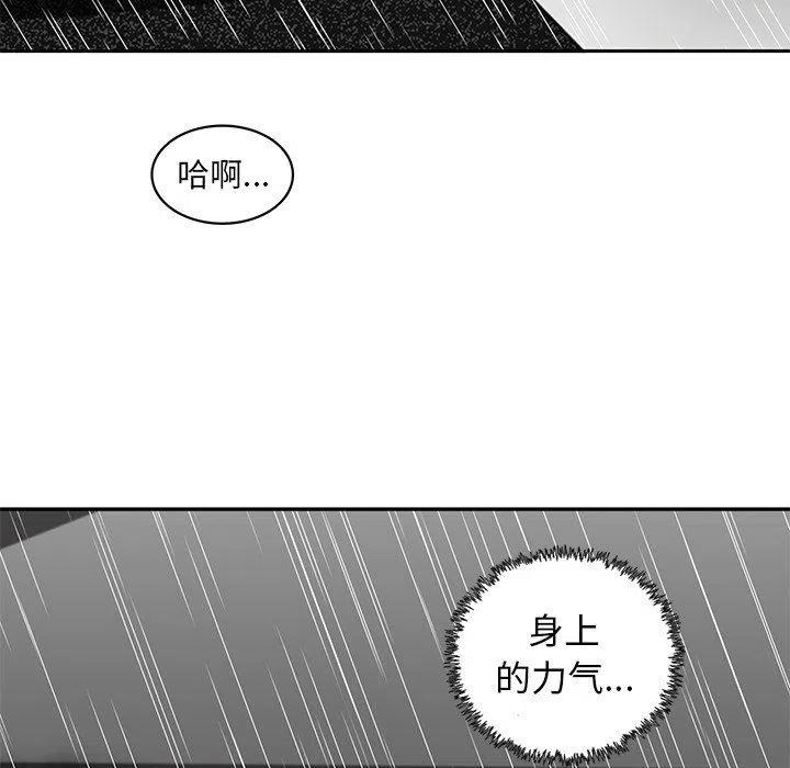 《星尘救援队》18 第12页