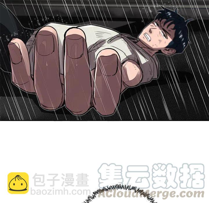 《星尘救援队》18 第13页