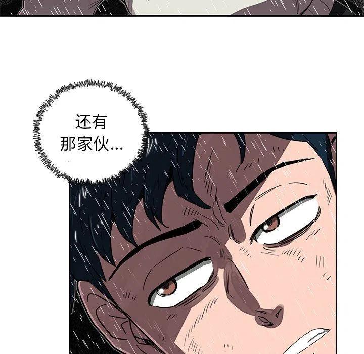 《星尘救援队》18 第15页