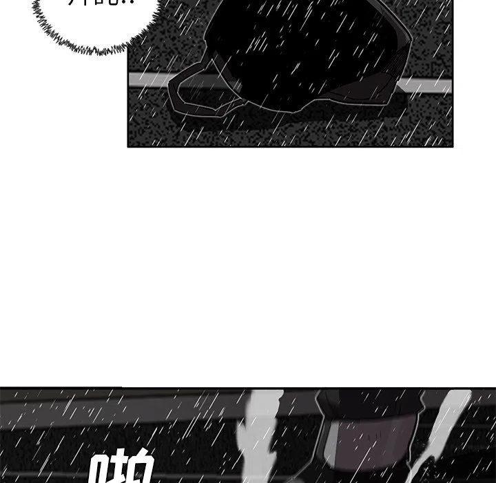 《星尘救援队》18 第18页
