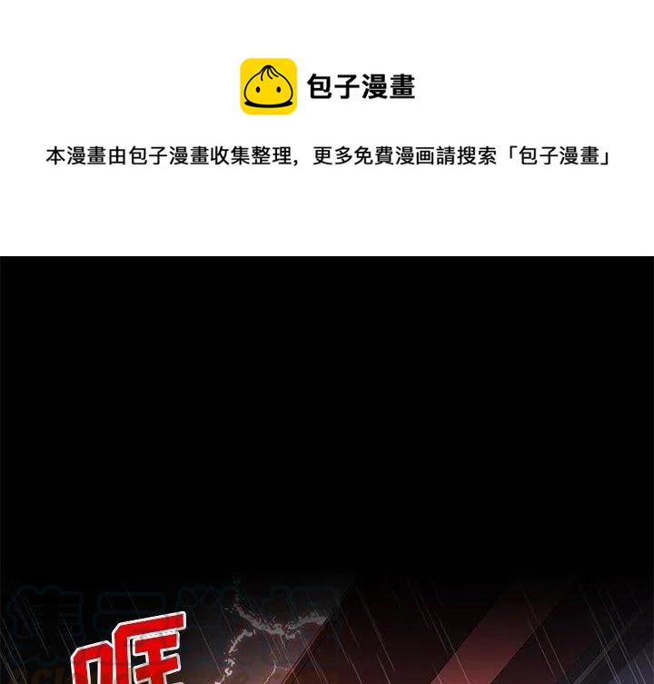 《星尘救援队》18 第1页