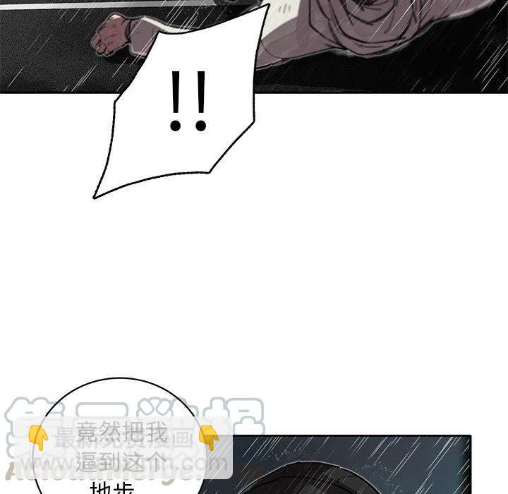《星尘救援队》18 第21页