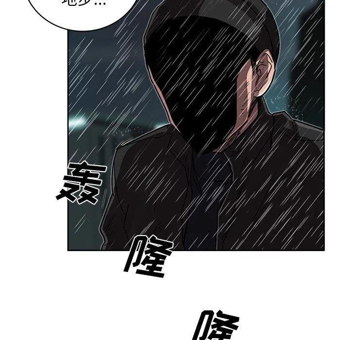 《星尘救援队》18 第22页
