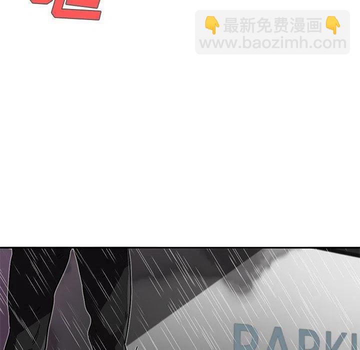 《星尘救援队》18 第24页