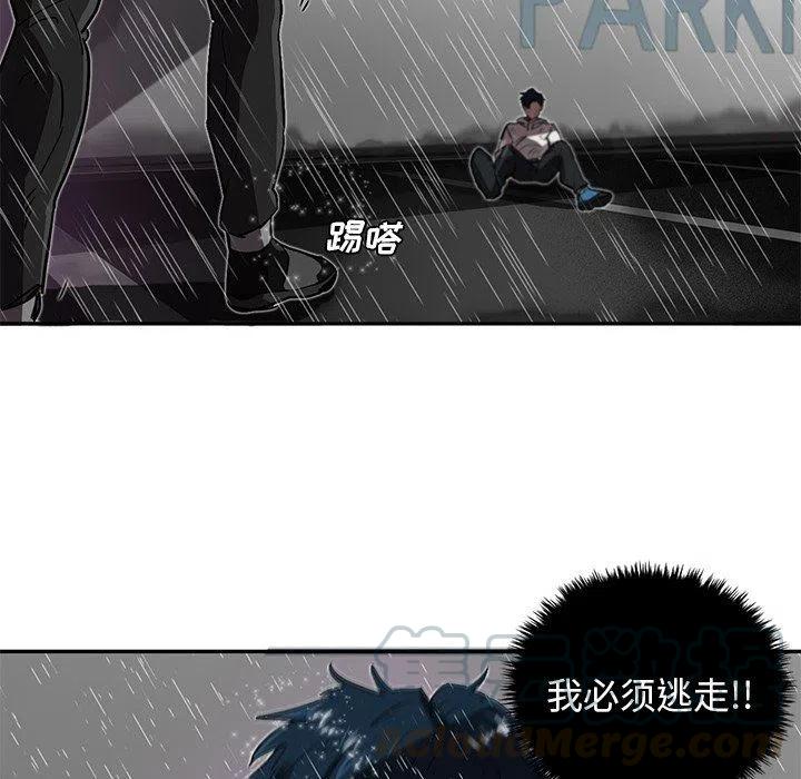 《星尘救援队》18 第25页