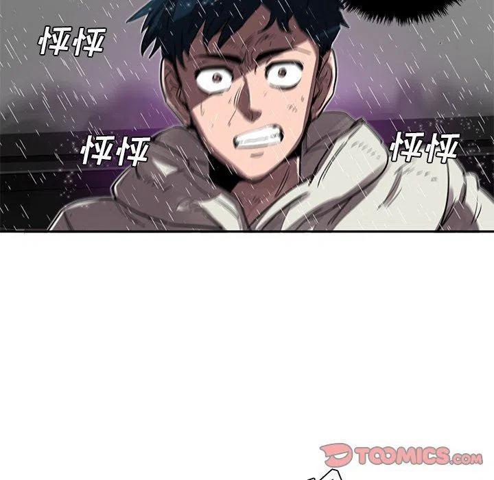 《星尘救援队》18 第26页