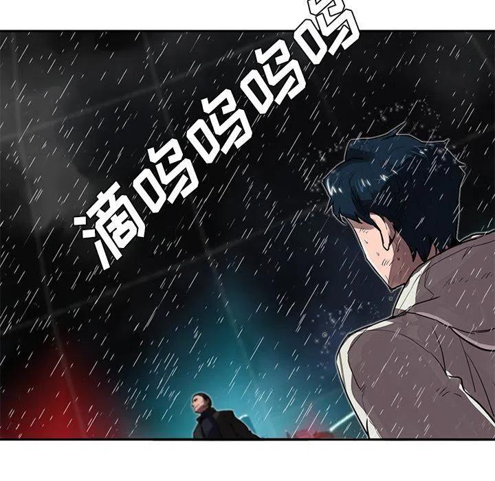《星尘救援队》18 第27页