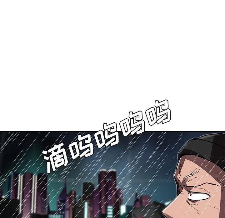 《星尘救援队》18 第28页