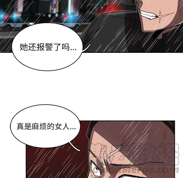 《星尘救援队》18 第29页