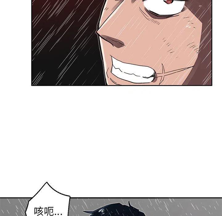 《星尘救援队》18 第30页