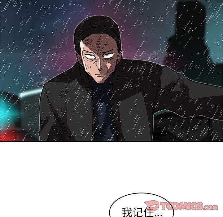 《星尘救援队》18 第32页
