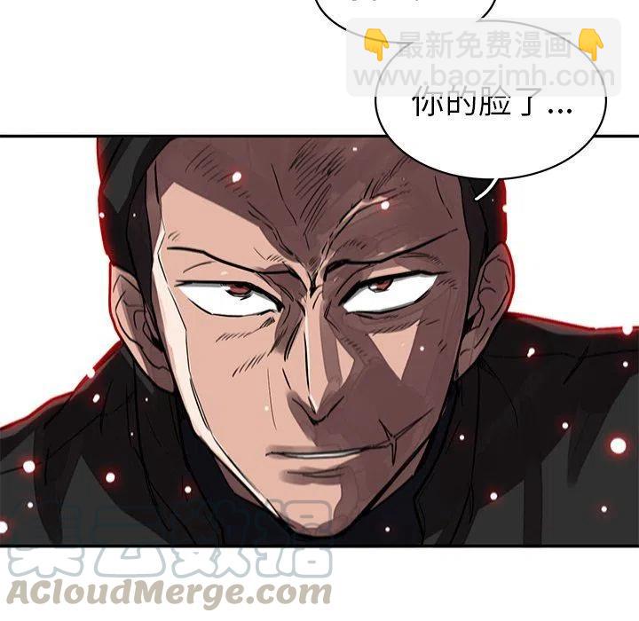 《星尘救援队》18 第33页