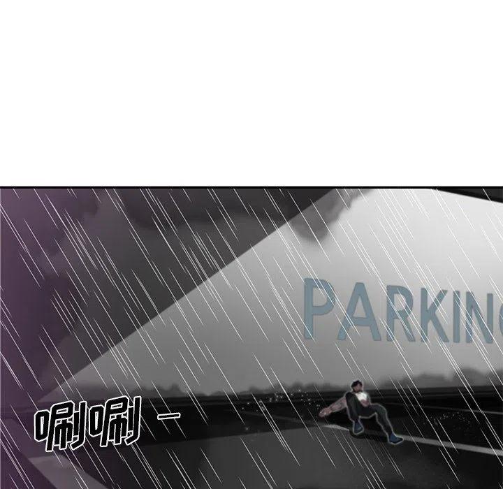 《星尘救援队》18 第34页