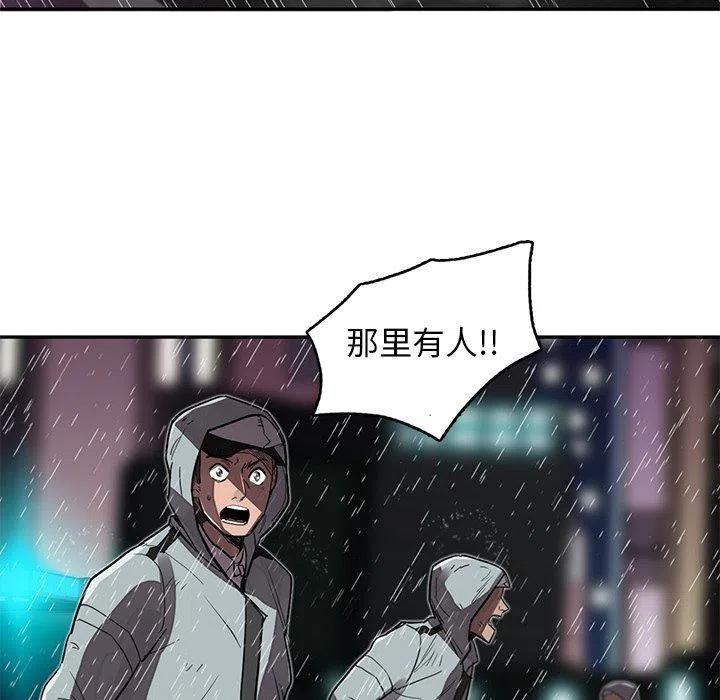《星尘救援队》18 第35页