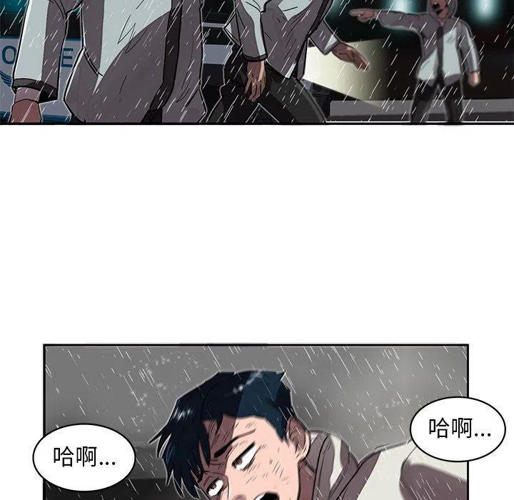 《星尘救援队》18 第36页