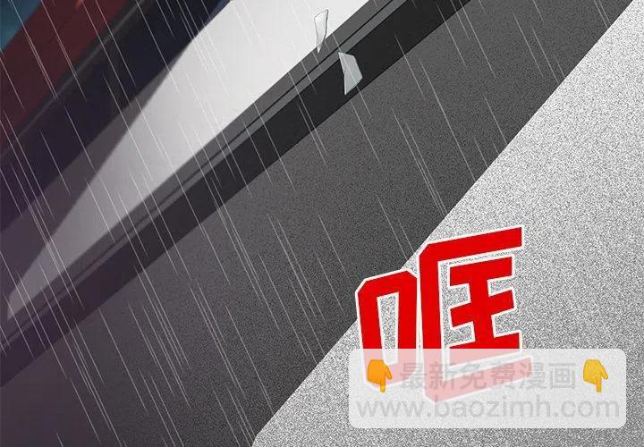 《星尘救援队》18 第3页