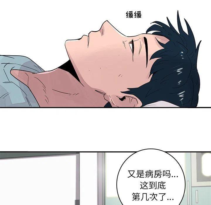 《星尘救援队》18 第46页