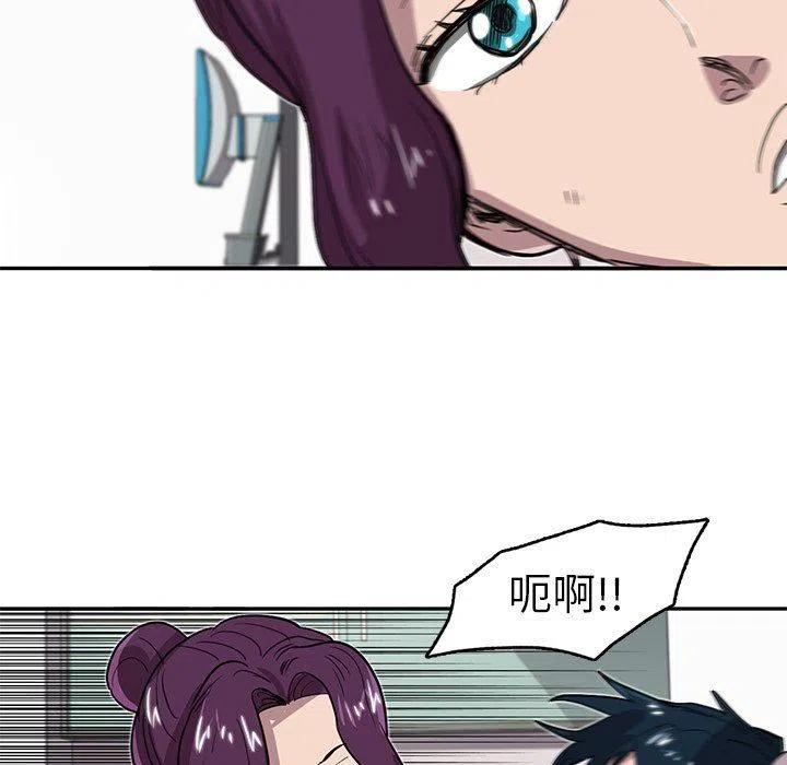 《星尘救援队》18 第48页