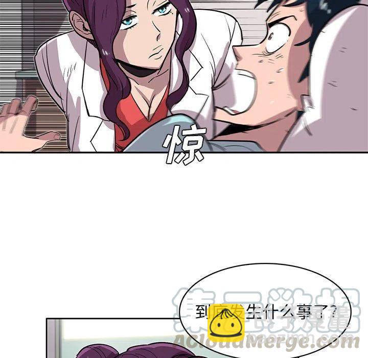 《星尘救援队》18 第49页