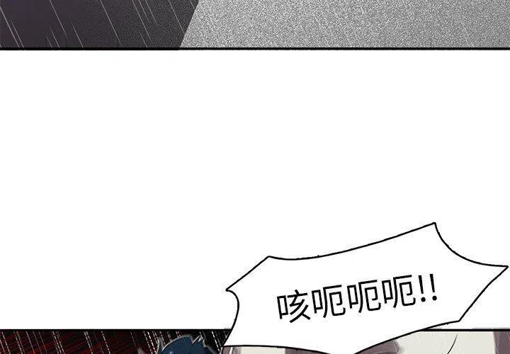 《星尘救援队》18 第4页