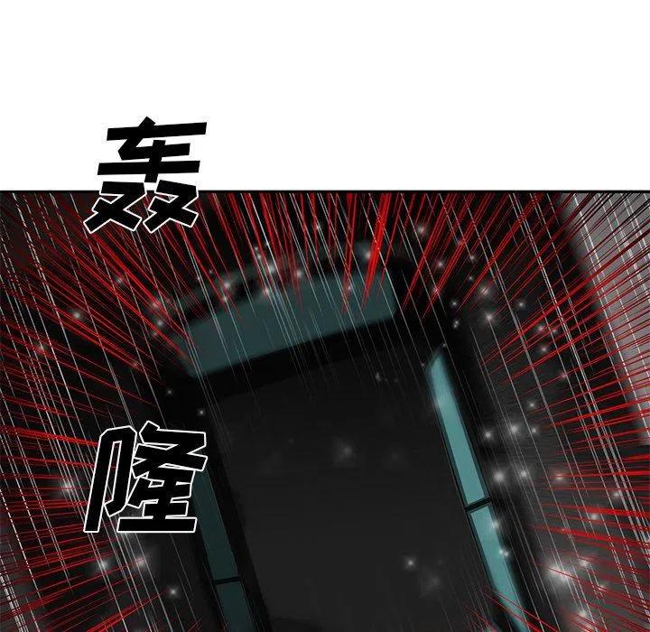 《星尘救援队》18 第6页
