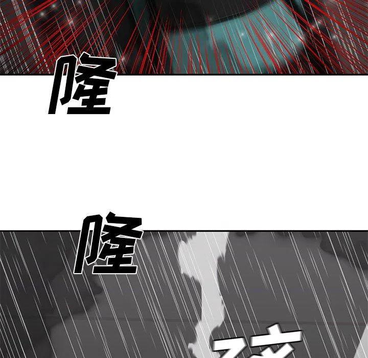 《星尘救援队》18 第7页