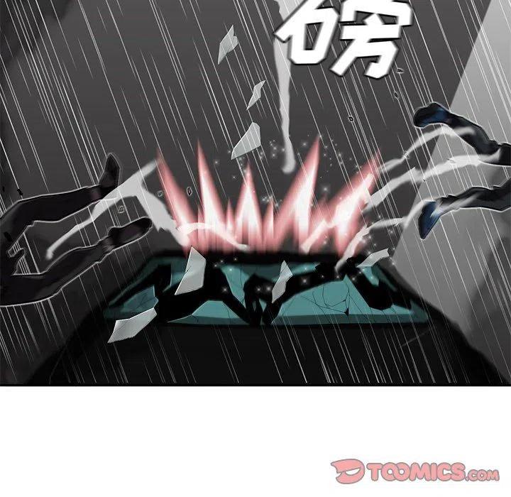 《星尘救援队》18 第8页