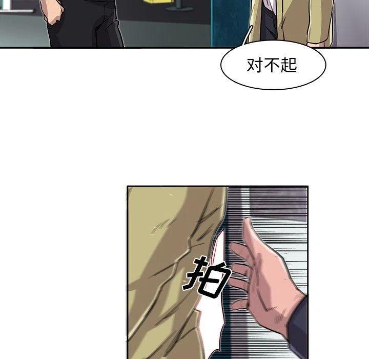《星尘救援队》20 第10页