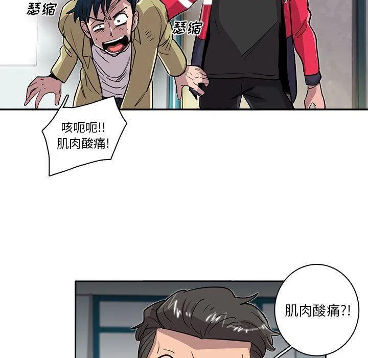 《星尘救援队》20 第12页