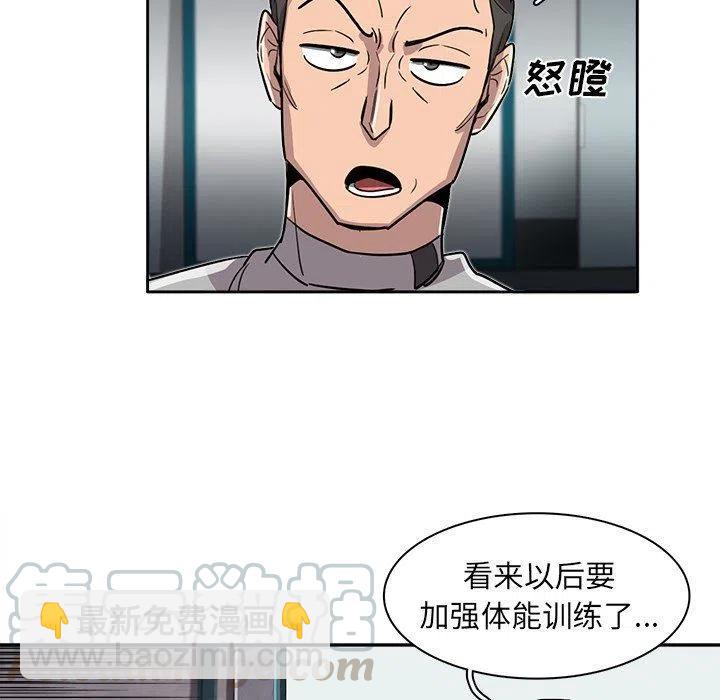 《星尘救援队》20 第13页