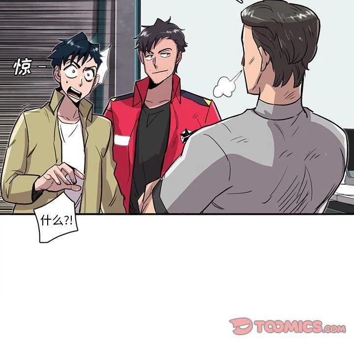 《星尘救援队》20 第14页