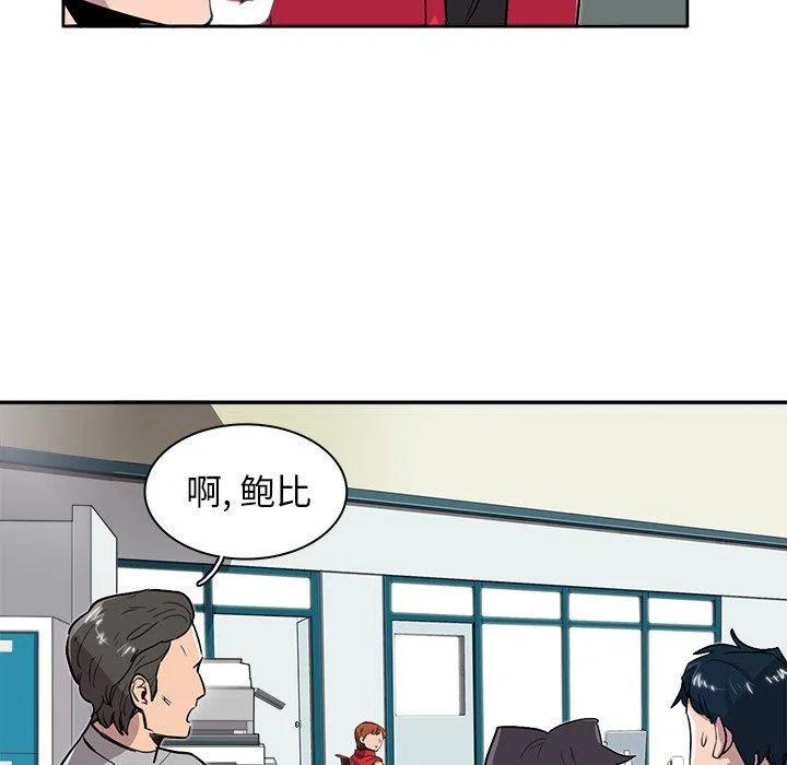 《星尘救援队》20 第16页