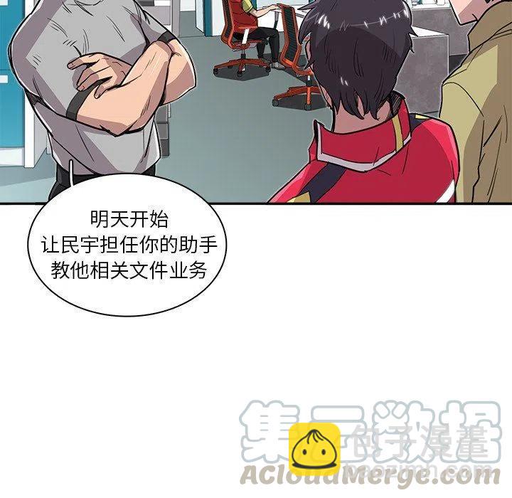 《星尘救援队》20 第17页
