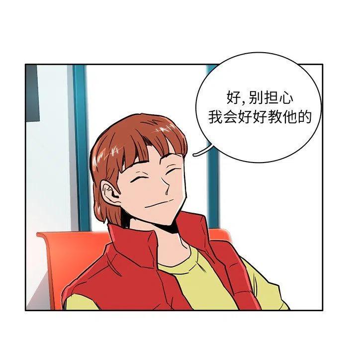《星尘救援队》20 第18页